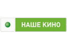 Russian TV Online - NTV Nashe Kino